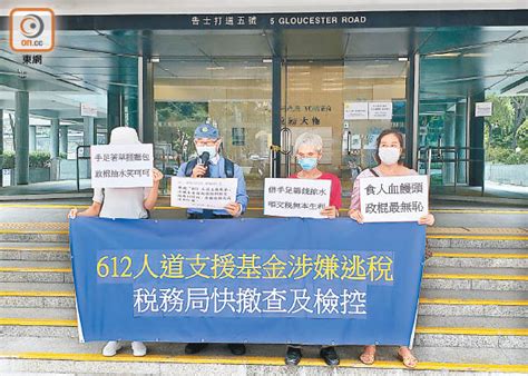 有关历史、生物、科技、人文、地理、生活等所有话题。 not a satire/meme sub, english speakers please refer to rule 7. 612基金 被指逃稅 涉款875萬 - 東方日報
