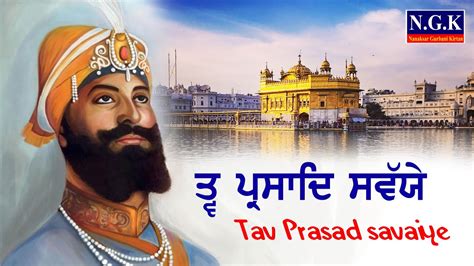 Tav Prasad Savaiye Nitnem Full Path Gurbani Guru Gobind Singh