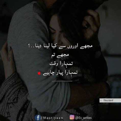 You can read 2 and 4 lines love poetry and download love & romantic poetry images can easily share it with your. Pin on Mastiyaan