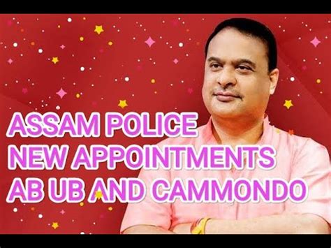 ASSAM POLICE AB UB SI COMMAND NEW APPOINTMENTS NEW ASSAM POLICE