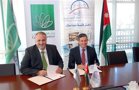 We did not find results for: بنك القاهرة عمان يوقع الاتفاقية الاولى مع الشركة الاردنية ...