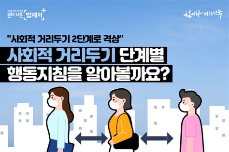 다만, 지난 8~9월처럼 본격적인 영업금지까지는 진행되지 않는다. 사회적 거리두기 2단계 학교 / ì‚¬íšŒì ê±°ë¦¬ë' ê¸° 2ë ...