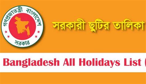 Bangladesh Government Holiday Calendar 2023 Update Offer