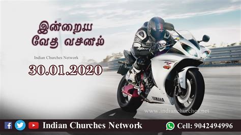 This post gives 15 bible verses of thanksgiving and appreciation to god. Christian Whatsapp Status | bible Verses | Tamil & English ...