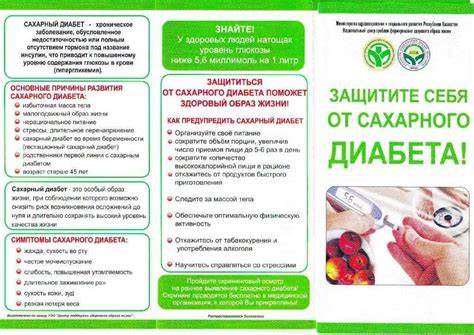 Диета при профилактике сахарного диабета Правила и рекомендации по сахарному диабету Правила и рекомендации по сахарному диабету Диета при профилактике сахарного диабета