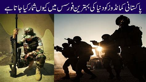 Pakistani Ssg Commando Ranked In The World Top 10 Commandos Youtube