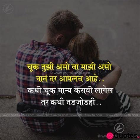 28 Love Quotes In Hindi For Wife Marathi Quote Nate Tar Aaplech