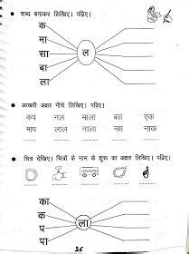 5th std english work book part 2 Hindi Alphabets BaraKhadi Matra Chart बारह खड़ी की मात्राएँ | Hindi alphabet, Alphabet words