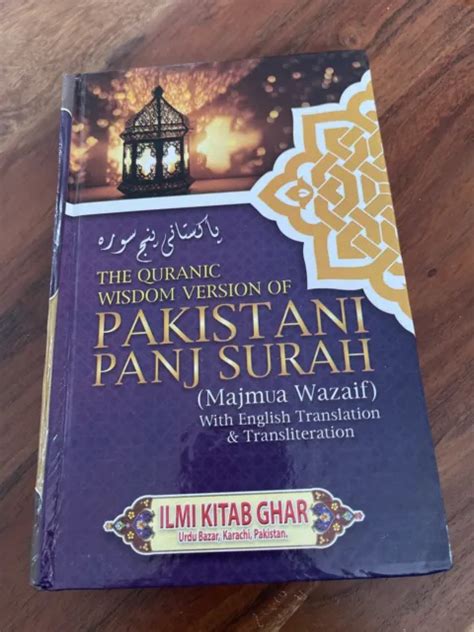 The Quranic Wisdom Pakistani Panj Surah English Translation