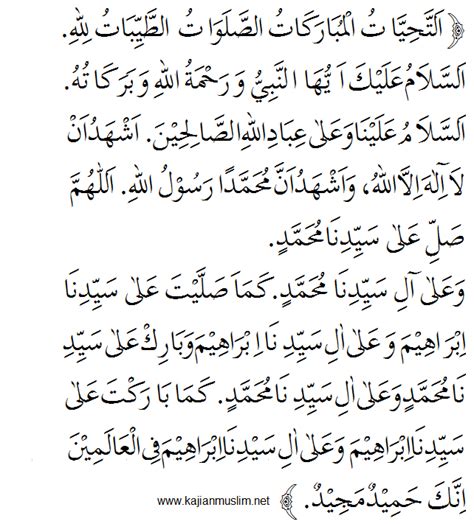 Bacaan Doa tahiyad akhir🙏