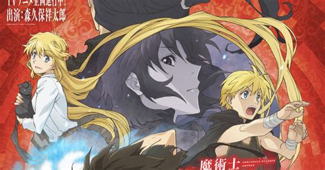 Cleo can only be saved by leki the deep dragon, but her trickery can only bring her so far. Nueva promo para "Sorcerous Stabber Orphen"