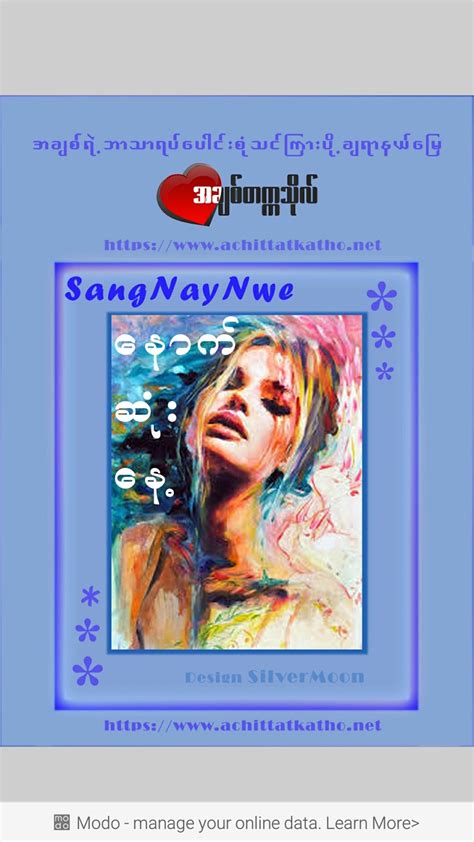Myanmar Love Story ေနာက္ဆံုးေန႔ Sang Nay Nwe