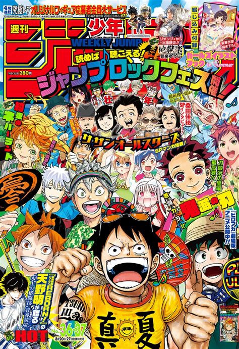 Weekly Shonen Jump 2018 Issue 3637 Cover Rbokunoheroacademia
