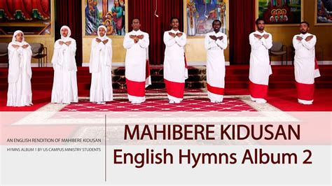 Mahibere Kidusan English Hymns Album 2 Advert Youtube