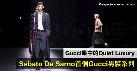 Gucci眼中的quiet Luxury！gucci全新創意總監sabato De Sarno的首個男裝系列