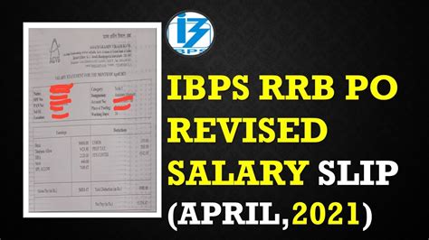 Ibps Rrb Po Latest Salary Slip In Hand Salary Allowances Hot Sex Picture