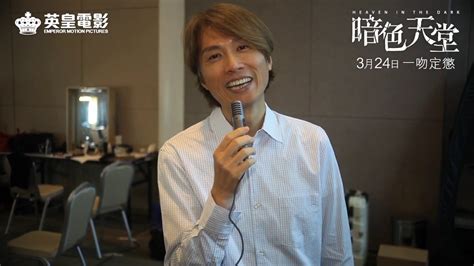 英皇電影《暗色天堂》黃子華 有嘢講~ - YouTube