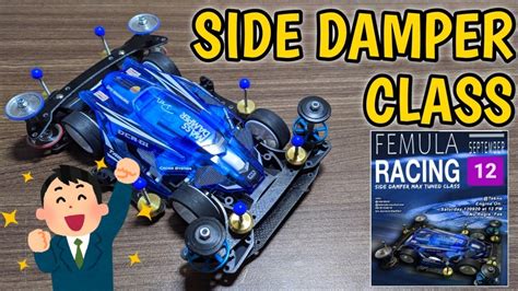 Side Damper Class Mantap Jiwa ミニ四駆 Mini 4wd Tamiya Indonesia 235