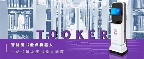 图客机器人入选 年江苏省人工智能融合创新产品名单 南京大学苏州创新研究院
