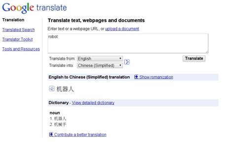 Google Translate Now 'Speaks' 34 Languages