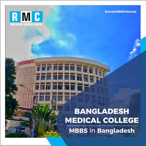 Bangladesh Medical College Fees Admission Process 2023 24