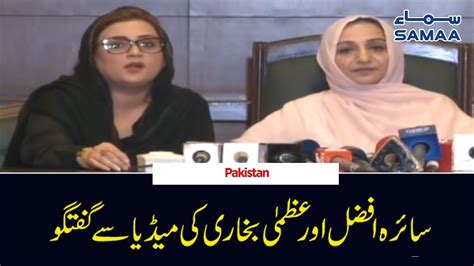 Saira Afzal Tarar And Uzma Zahid Bukhari Media Talk Samaa Tv 6