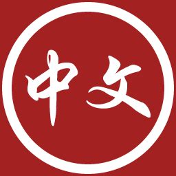Chinese for beginners 220 lessons + audio. 10 Top Tools to Learn How to Speak Mandarin Chinese for ...