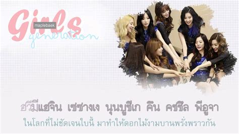 [karaoke And Thaisub] Girls Girls Generation [snsd] Youtube