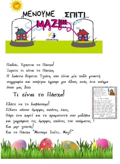 Check spelling or type a new query. Α΄ΝΗΠΙΑΓΩΓΕΙΟ ΚΑΛΑΜΠΑΚΙΟΥ ΔΡΑΜΑΣ: ΑΠΡΙΛΗΣ ΦΕΡΝΕΙ ΤΗΝ ...