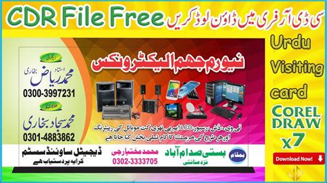 Business card software and label making software products v.3.0. how to make a mobile shop visiting card in corel draw x7 ...