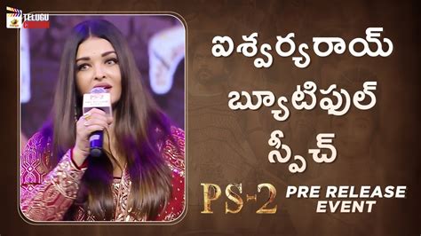 Aishwarya Rai Cute Speech Ponniyin Selvan 2 Pre Release Event