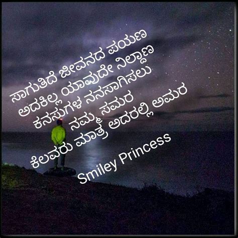 If you are searching for best love quotes in kannada then your search ends here. #quotes#kannada | English Quotes | Nojoto