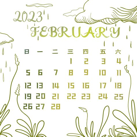 February 2023 Calendar Hd Transparent February 2023 Grass Long Month