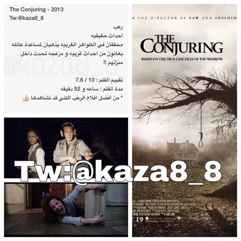 Kaza Movies فلم الرعب الرائع الشعوذه The Conjuring