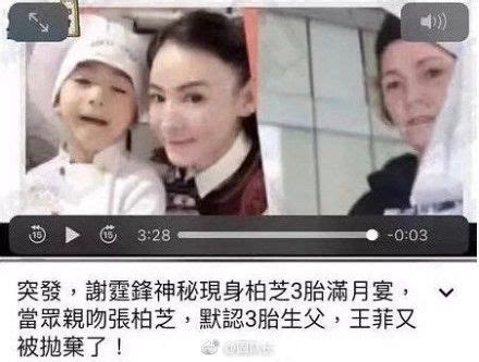 间的那些情爱 金像奖这5位女星造型失误 《康熙》制作人b2结婚 刘诗诗新剧真的很赶客 岳云鹏又演郭德纲电影男主 张镐濂考入上戏安慰洪欣. 【複合了？】網傳張柏芝第3胎生父是謝霆鋒!爆兩人明年1月盛大復婚!-fafa01.com - 看頭條