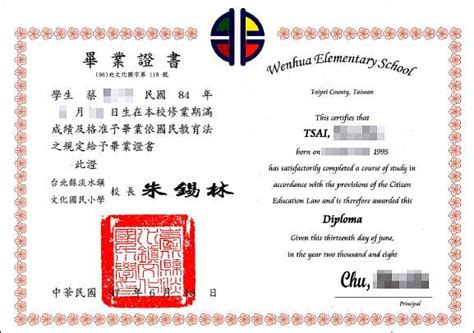 See more of 中國文化大學畢業生服務委員會 on facebook. 畢業證書英譯「親中」 害父子不同姓 - 社會 - 自由時報電子報