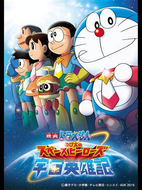 Doraemon Nobitas Space Heroes Doraemon Wiki Fandom