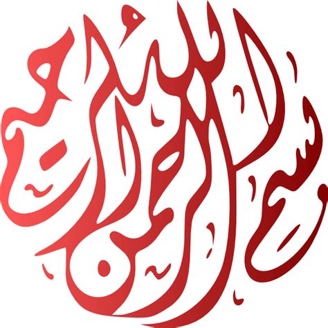 gambar bismillah arab png kaligrafi bismillahirrohmanirrohim standar file png transparan