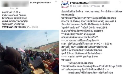 The latest tweets from @setelearning วิจารณ์ยับ ม.ราชภัฏให้คนกู้กยศ.เก็บชั่วโมงจิตอาสา