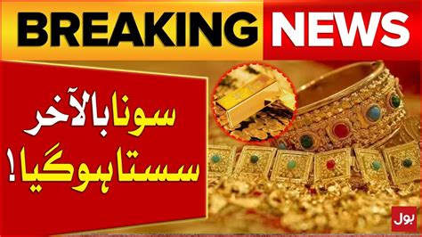 Gold Prices Finally Decreased Gold Rates Latest Update Breaking News Youtube