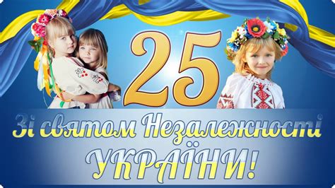Громадянин україни не може бути позбавлений громадянства і права змінити громадянство. День Незалежності України - 25 років! (м. Горішні Плавні ...