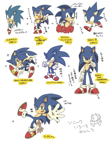 Sonic Fan Characters Classic Sonic Sonic Fan Art