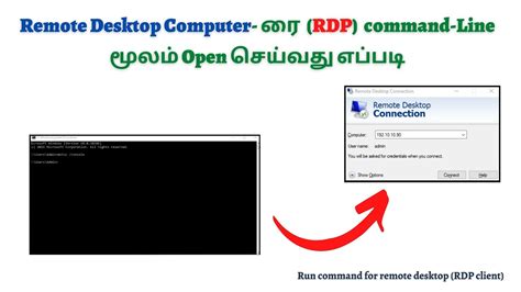 Run Command For Opening Remote Desktop Rdp Client Session In Full