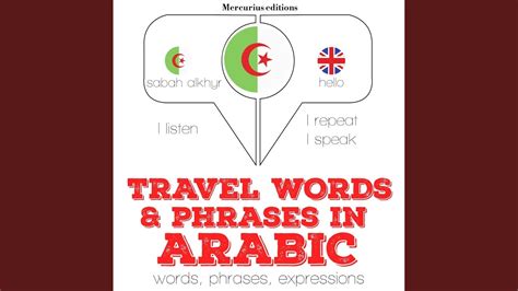 Chapter 113 Travel Words And Phrases In Arabic Youtube