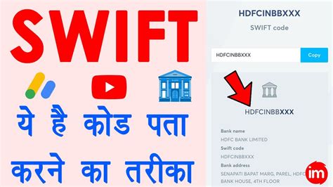 Swift code iso 9362 is unique code for identifying particular bank. swift code kaise pata kare - hdfc bank swift code | sbi ...