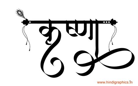 Calligraphy Different Style Krishna Name Logo Inside My Arms