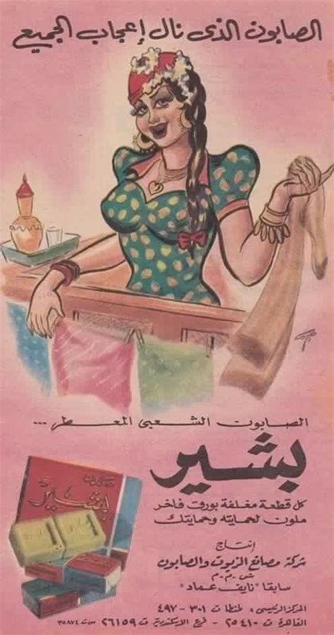 vintage graphics vintage ads orient egyptian poster palestine art clever advertising