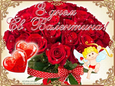 С Днем святого Валентина 2022 красивые поздравления с праздником в