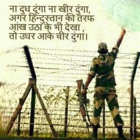 💪indian army😎 motivational whatsapp status video. Facebook , WhatsApp Army Quotes and Status in Hindi ...