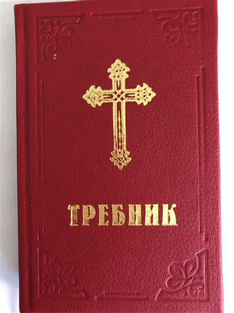 The Divine Liturgy Book In Ukrainian English In Black Hard Cover